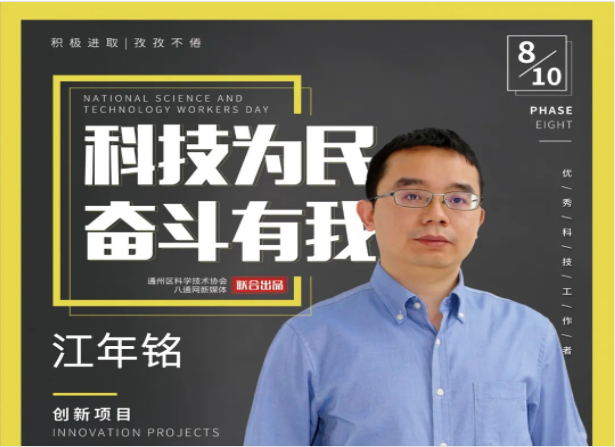 不畏艱難，敢為人先！他立志為中國(guó)的核醫(yī)學(xué)及核安全事業(yè)貢獻(xiàn)力量！