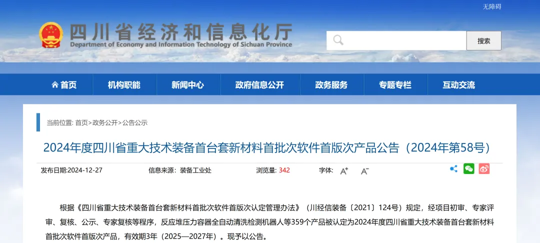 【喜訊】Insight四維定量SPECT/CT榮獲四川省“首臺(tái)套”認(rèn)定！