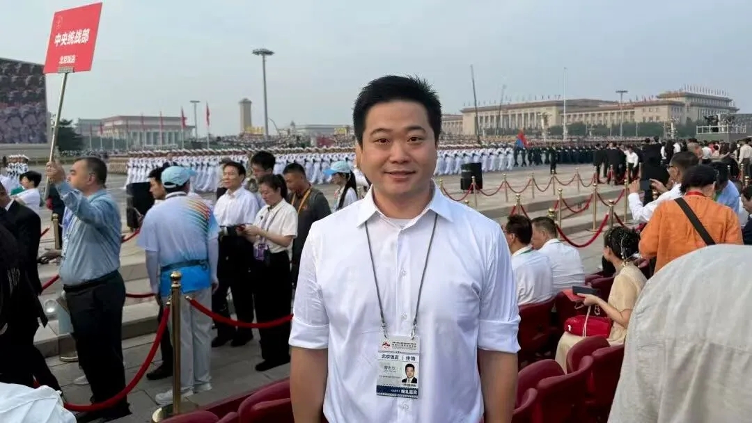 銘記歷史，開創(chuàng)未來！永新醫(yī)療股東曹其東先生和董事曹志欣先生受邀觀禮九三閱兵